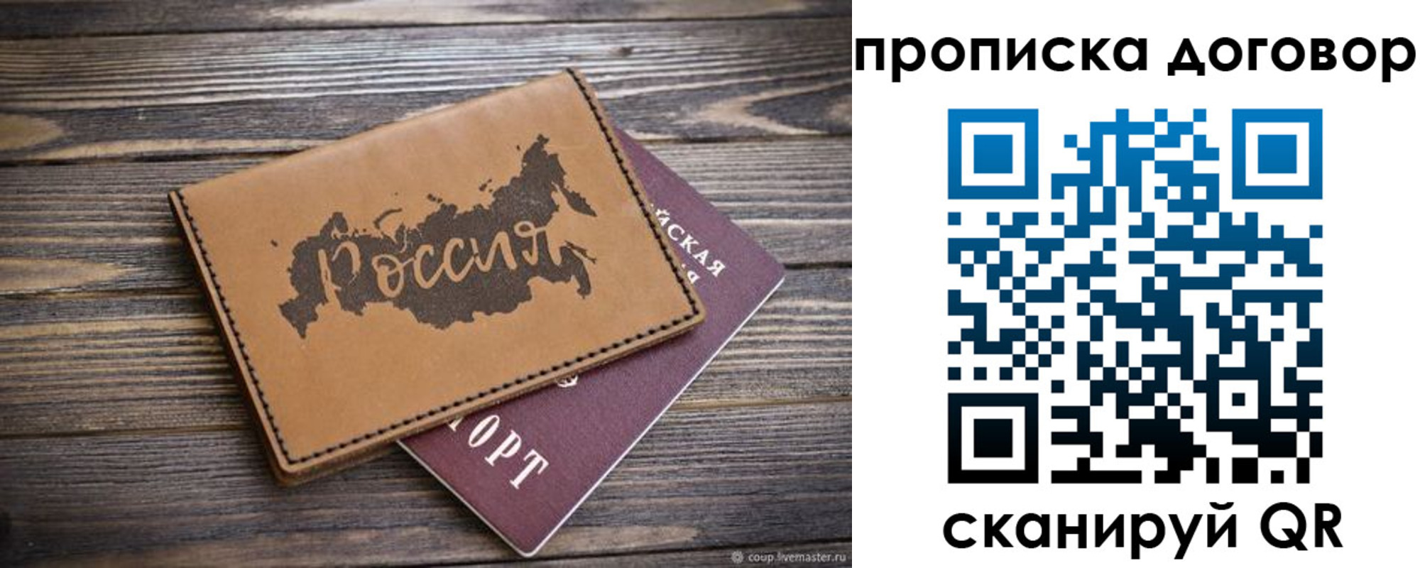 временная регистрация адрес в Уварово