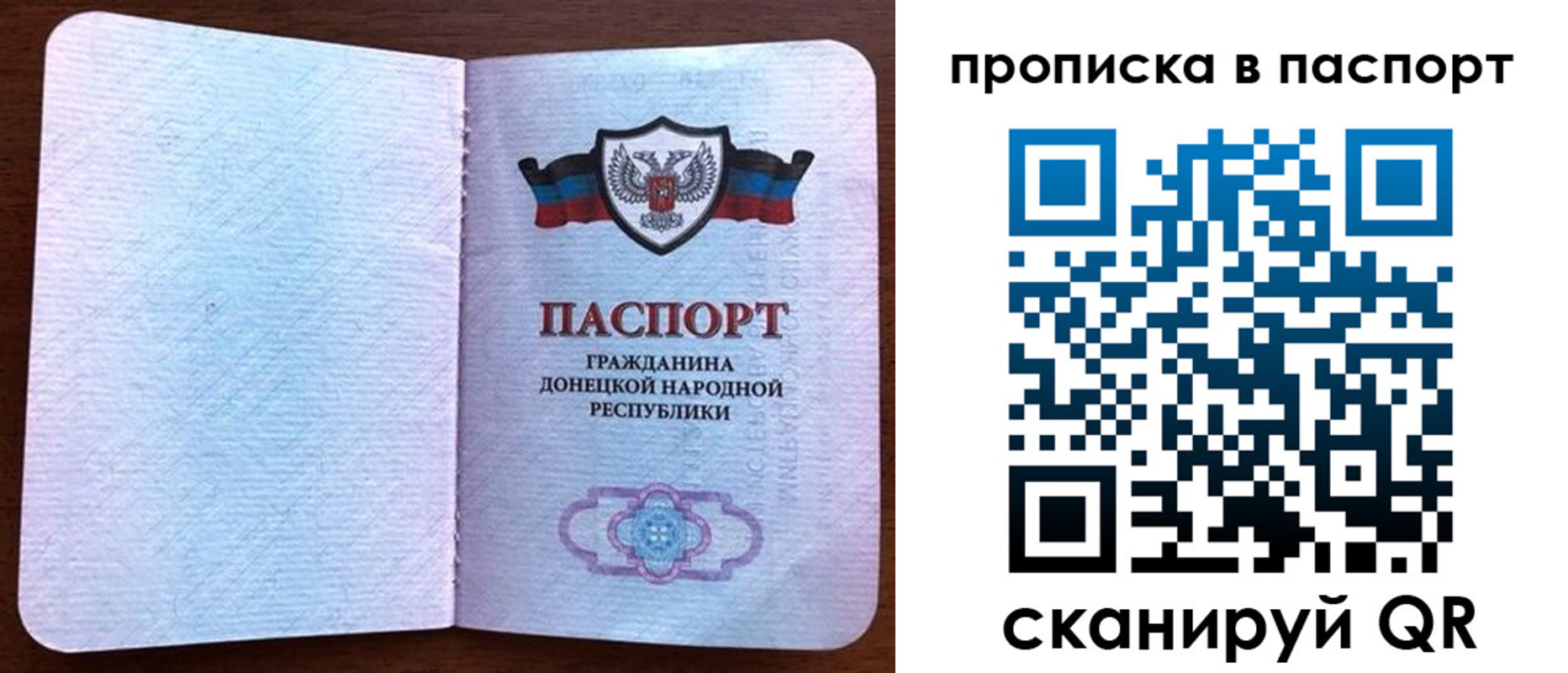 временная регистрация для всех в Уварово